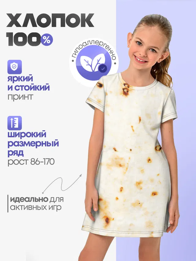 ЛАВАШ
