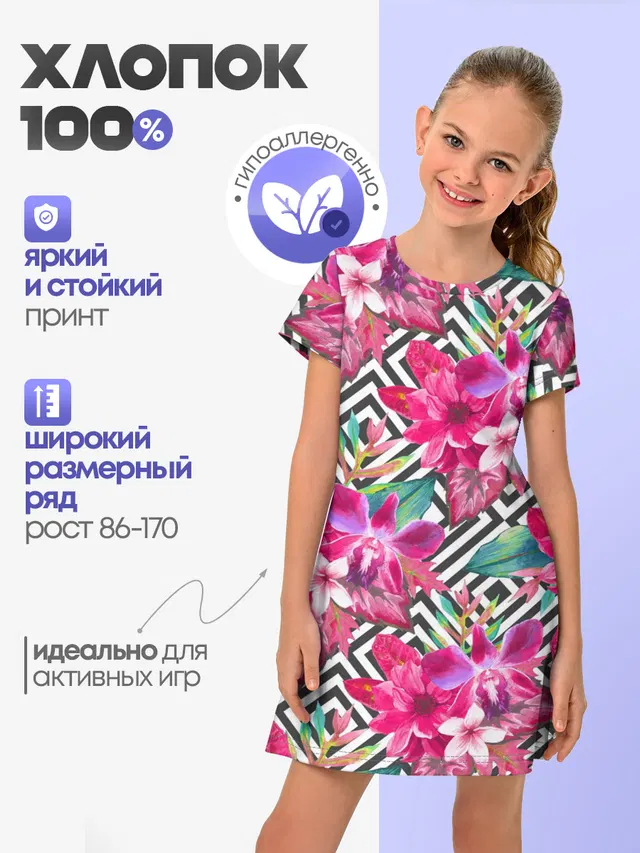 Тропические цветы