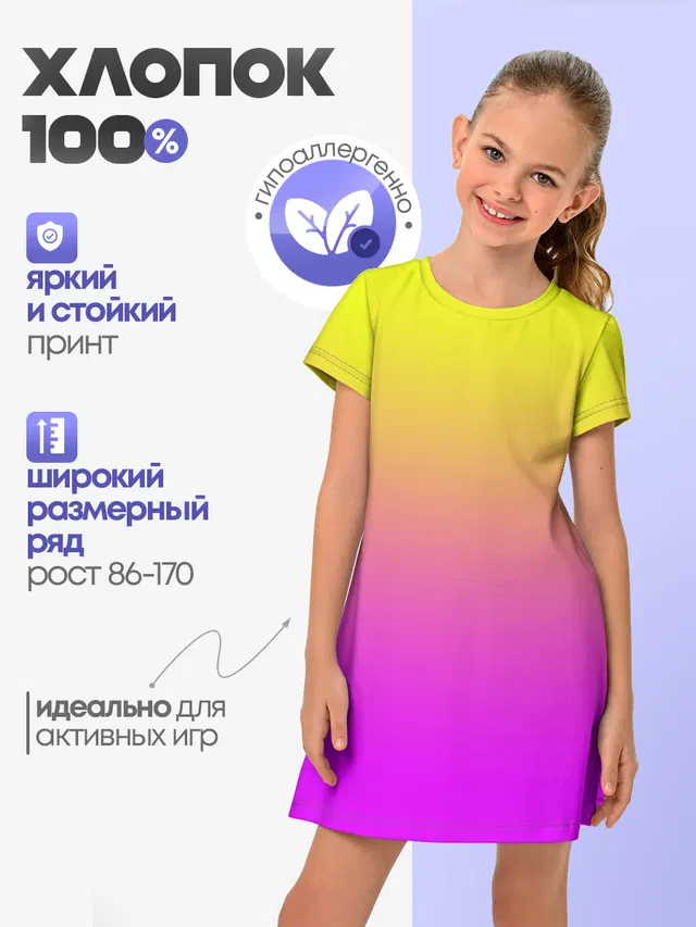 Яркий рассвет