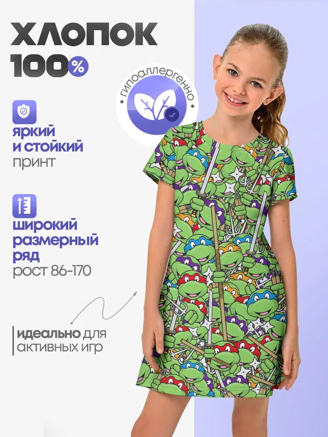 Черепашки ниндзя