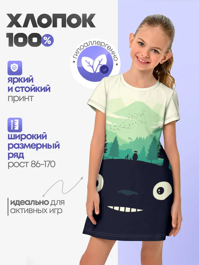 Тоторо охраняет лес