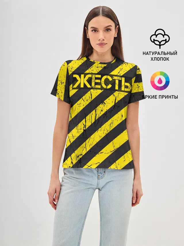 Жесть