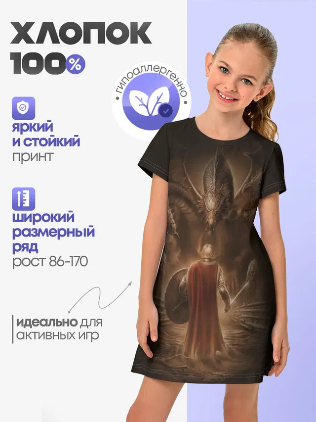 русь