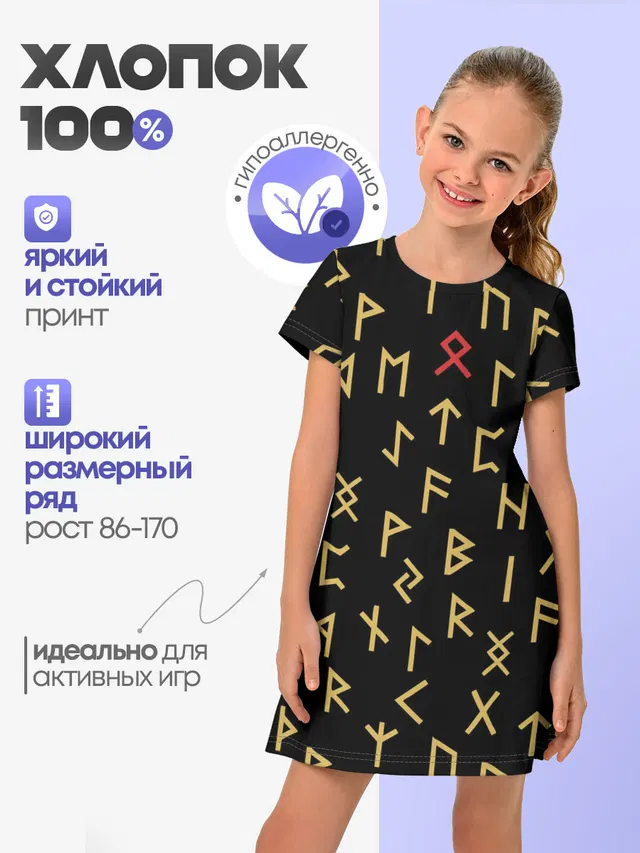 Руны