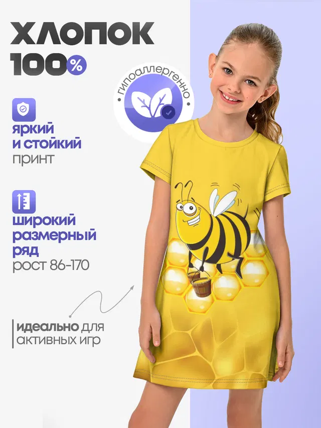 Лето. Пчелы. Мед