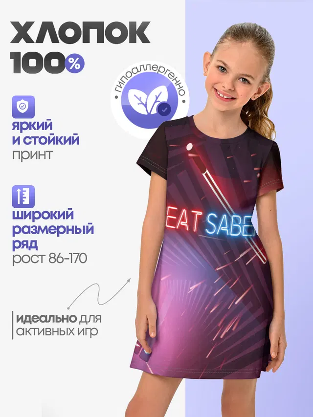 Детское платье с принтом «Игры — Beat Saber»