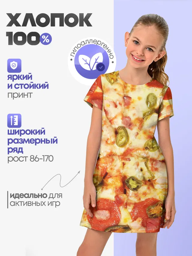 Пицца