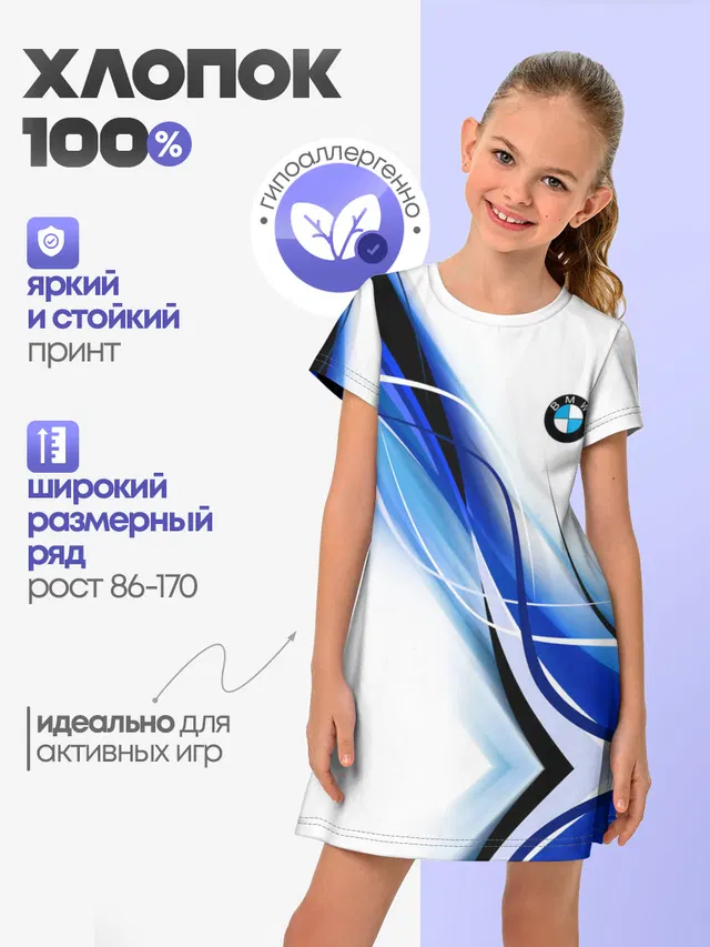 Детское платье с принтом «BMW»