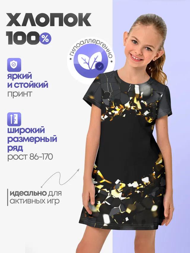 Брызги стекла