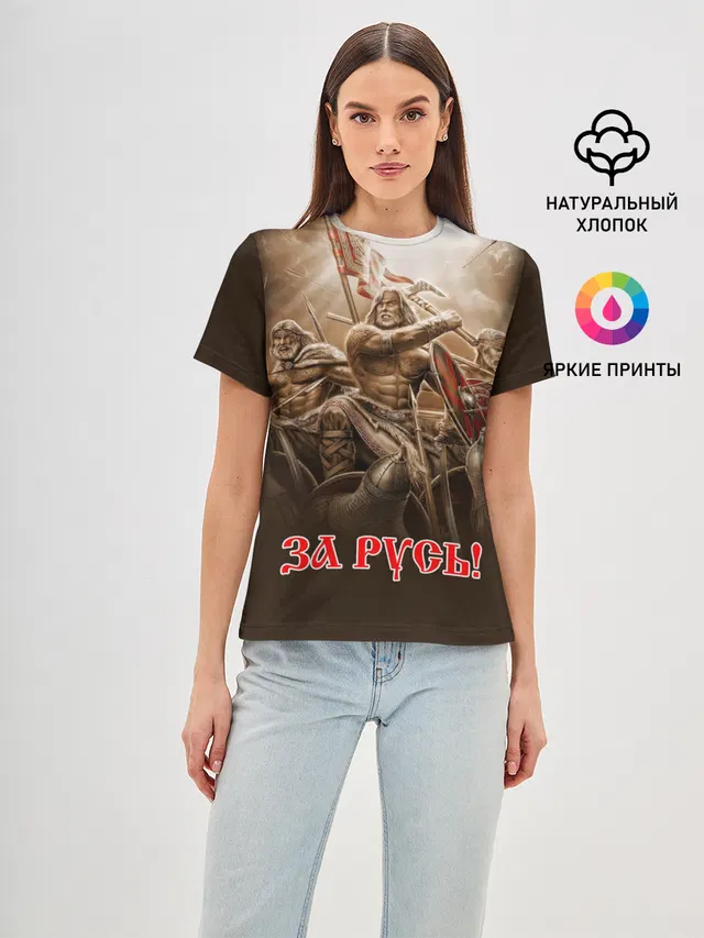 русь