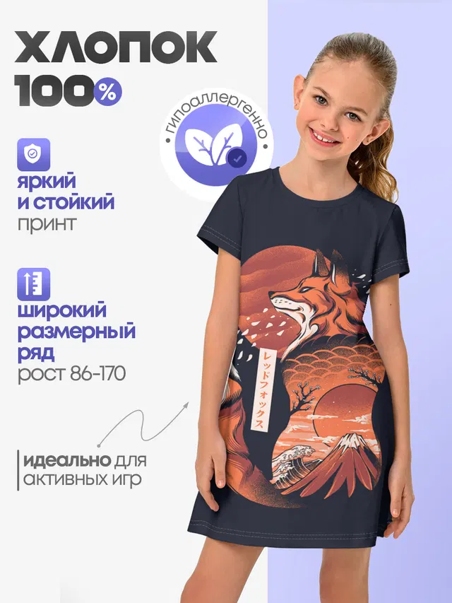 Японская Лиса