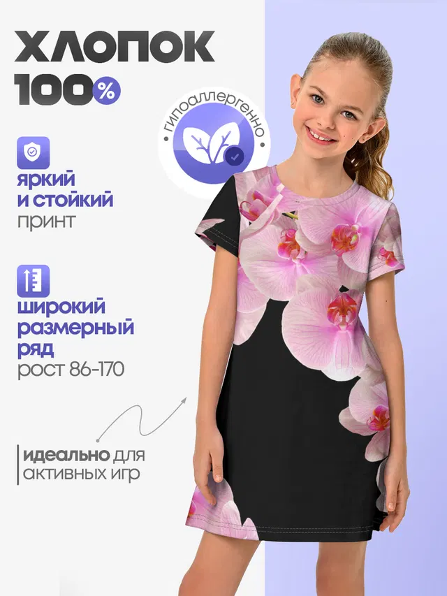 Орхидеи в ночи