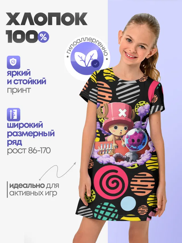 Ван Пис | Чоппер