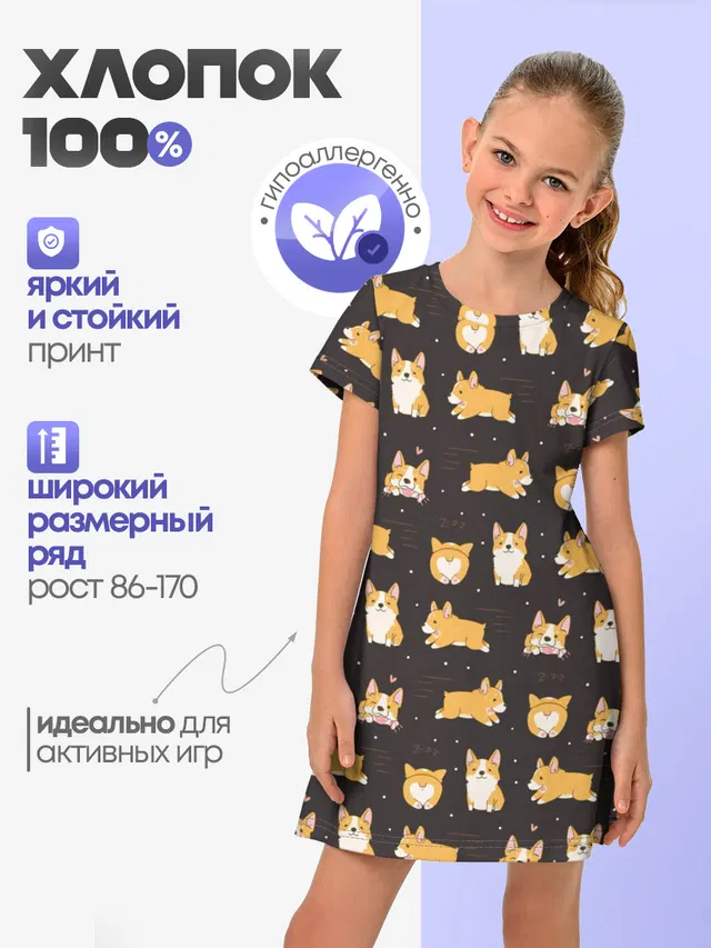 Корги