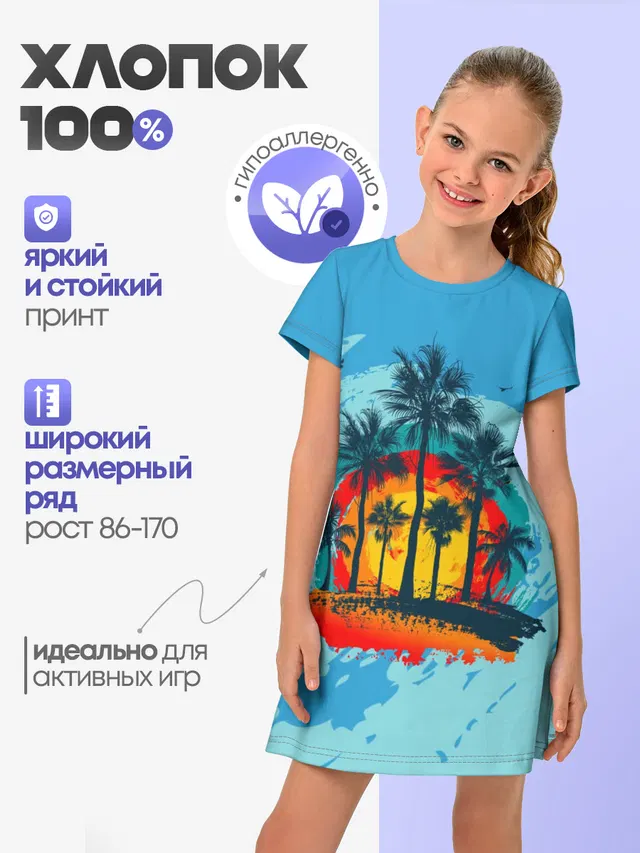 Море. Пальмы. Песок