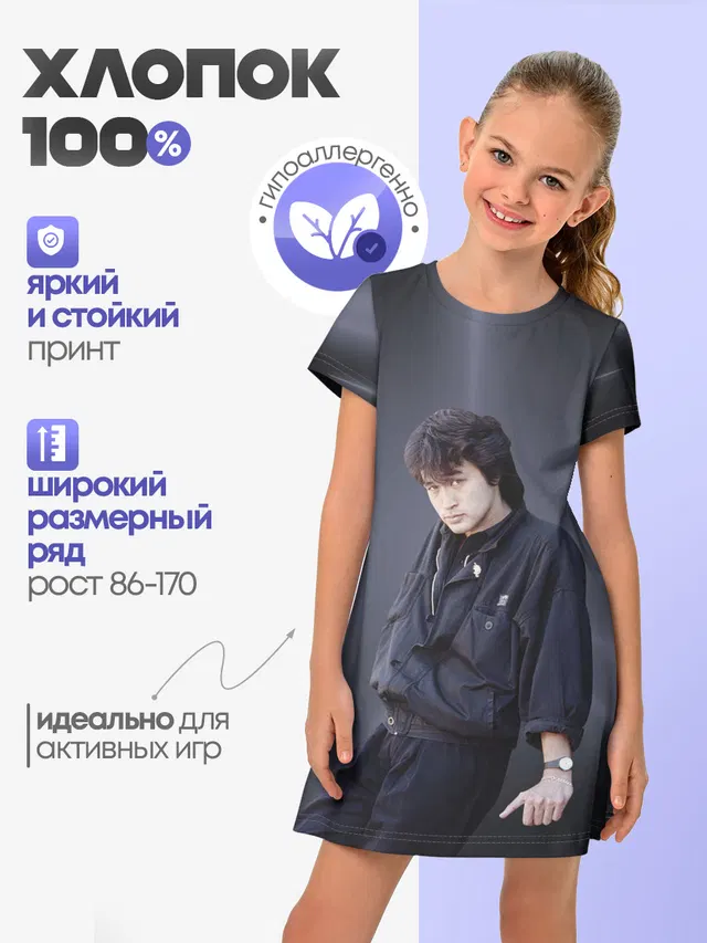 Виктор Цой.