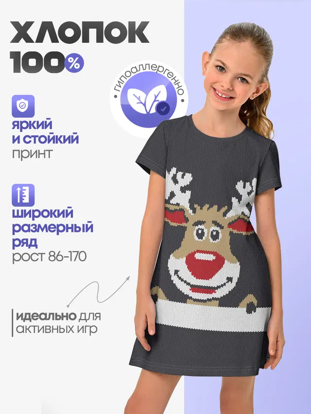 Олень