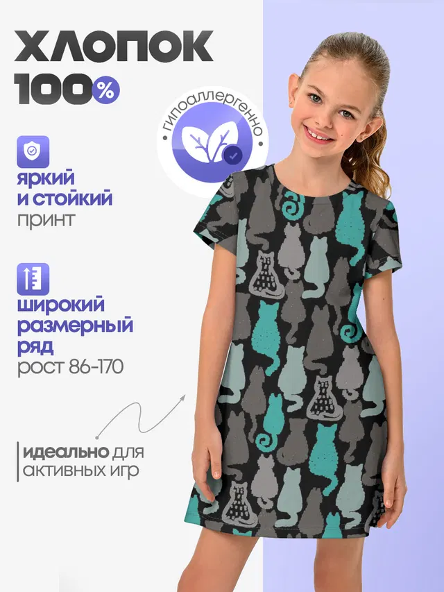 Коты паттерн