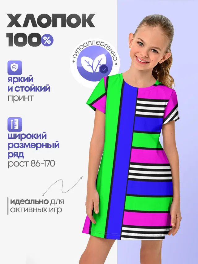 Полосатый яркий летний узор