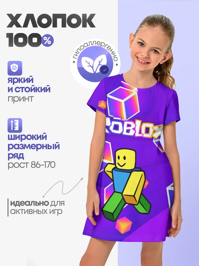 Детское платье с принтом «Roblox — ROBLOX КУБЫ»