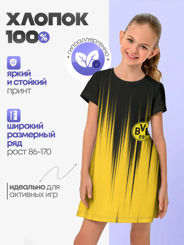 Детское платье с принтом «Borussia»