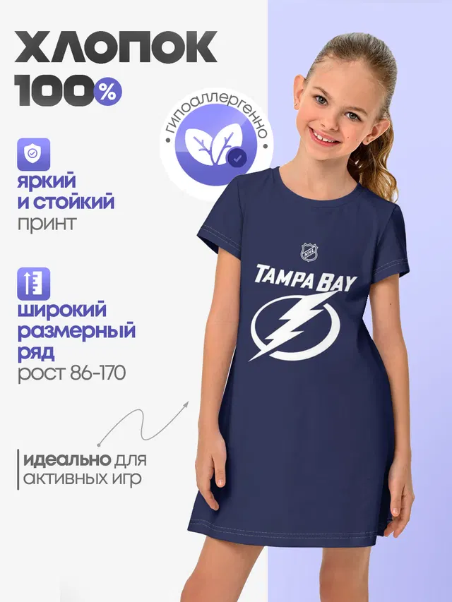 Никита Кучеров 86 Тампа