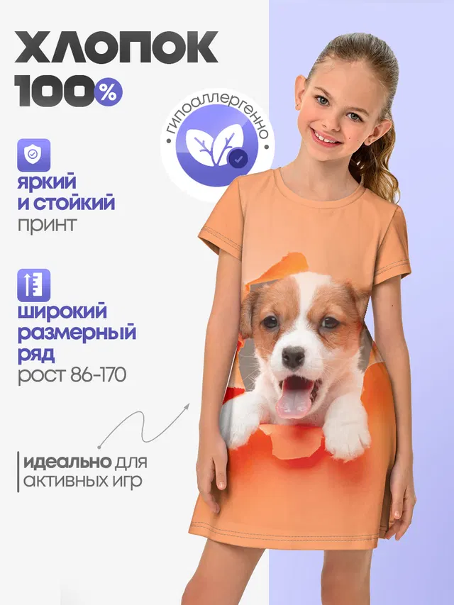 Собака
