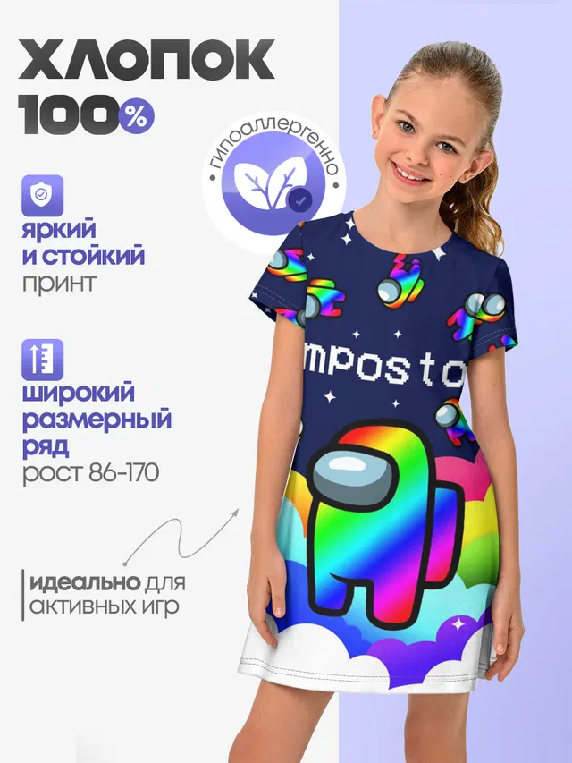 РАДУЖНЫЙ IMPOSTOR