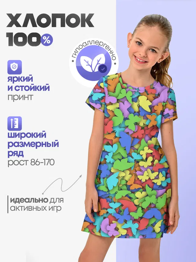 Разноцветные бабочки