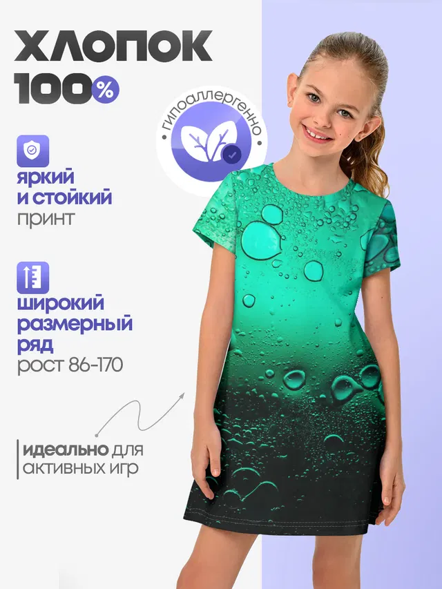 Зеленые капли клетки