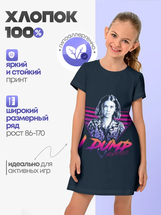 Очень Странные Дела