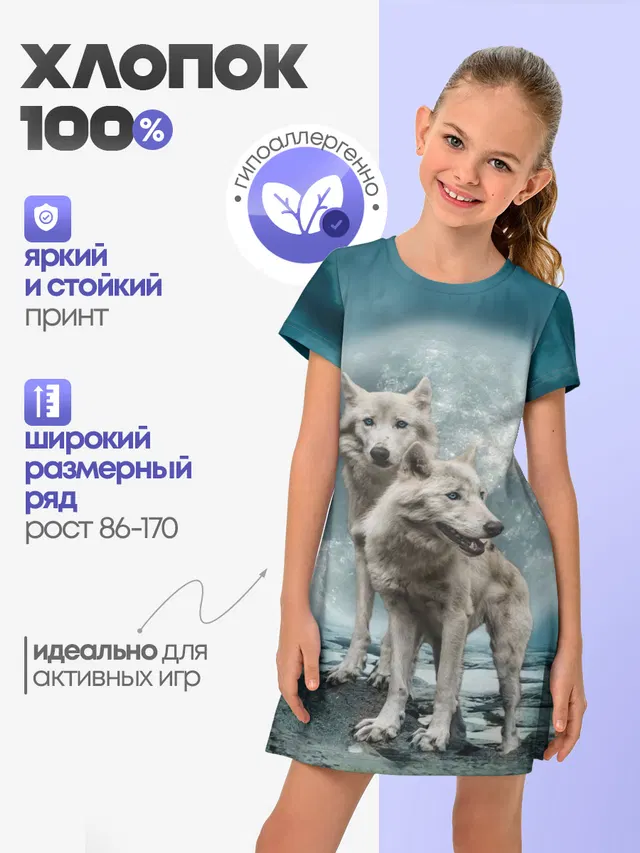 Волки, пара