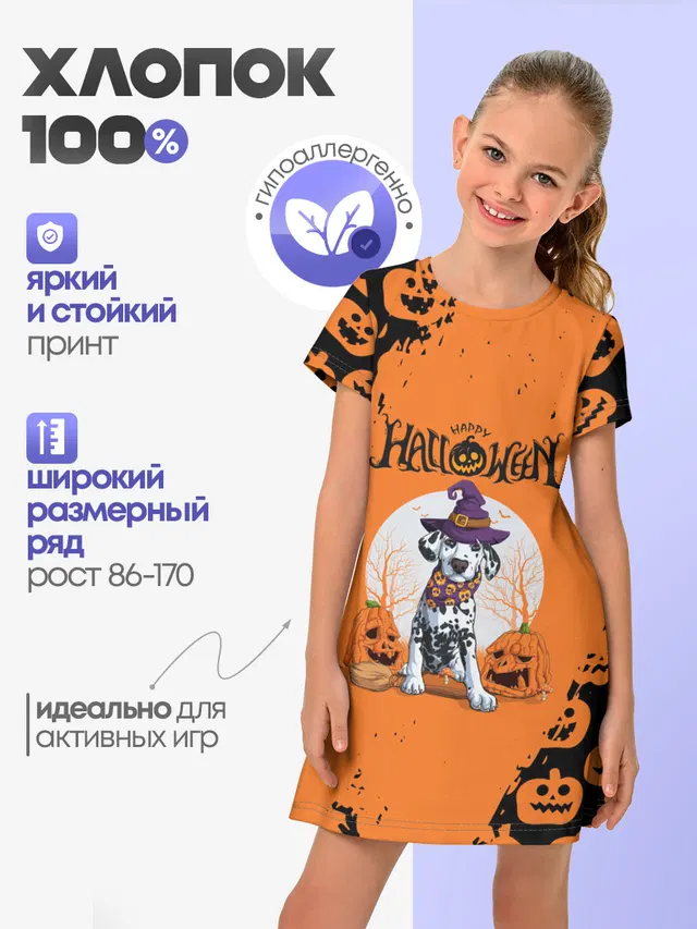Далматинец в шляпе | Хэллоуин