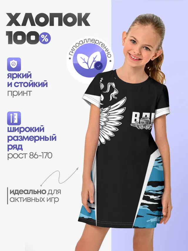 Камуфляж ВДВ