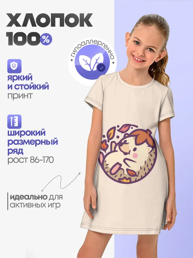 Ёжик листья милый рисунок