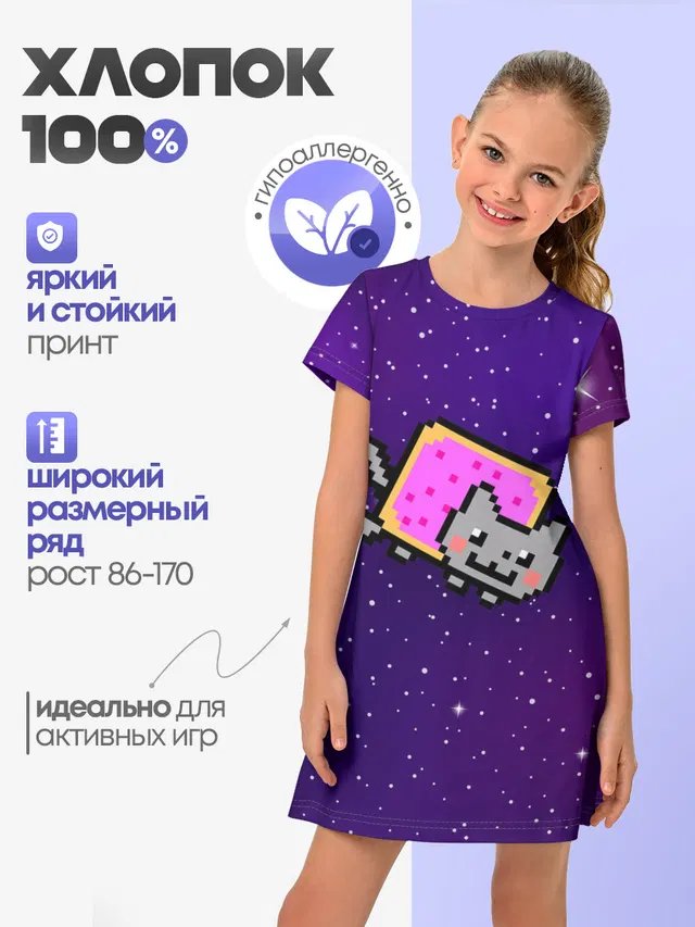 Nyan Cat