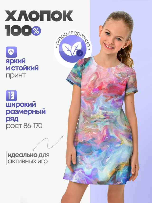 Радужное небо