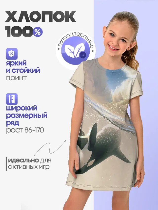 косатка