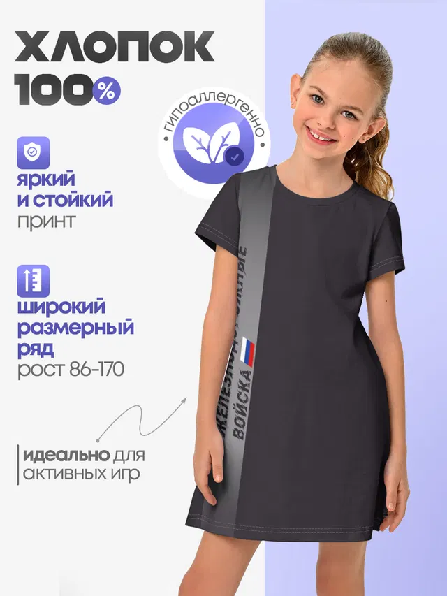 ЖДВ России