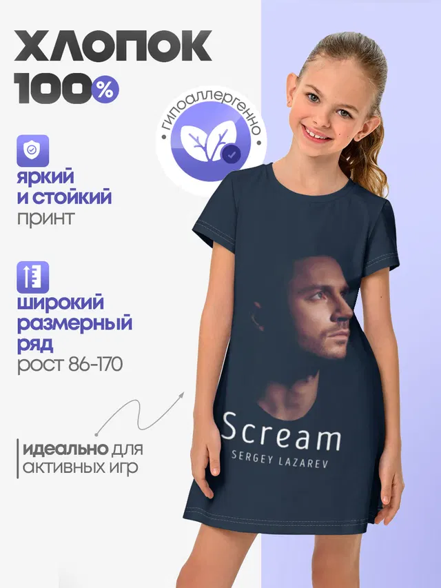 Сергей Лазарев
