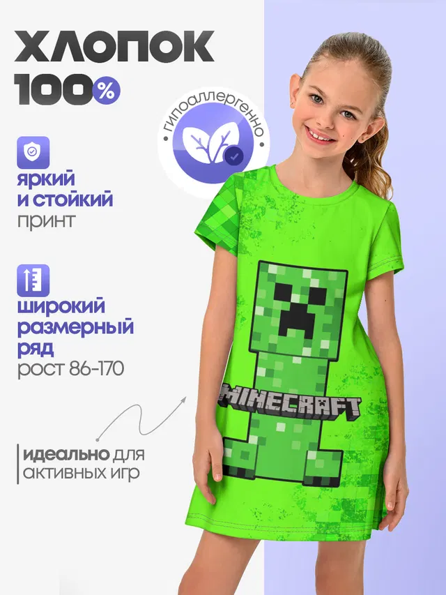 MINECRAFT