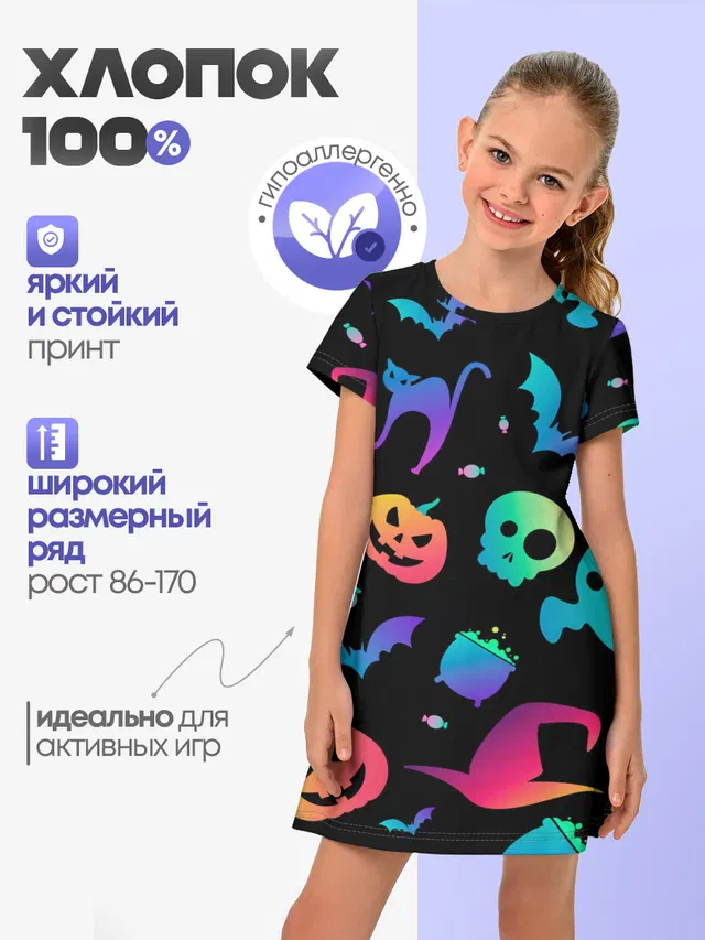 RAINBOW HALLOWEEN | ХЭЛЛУИН