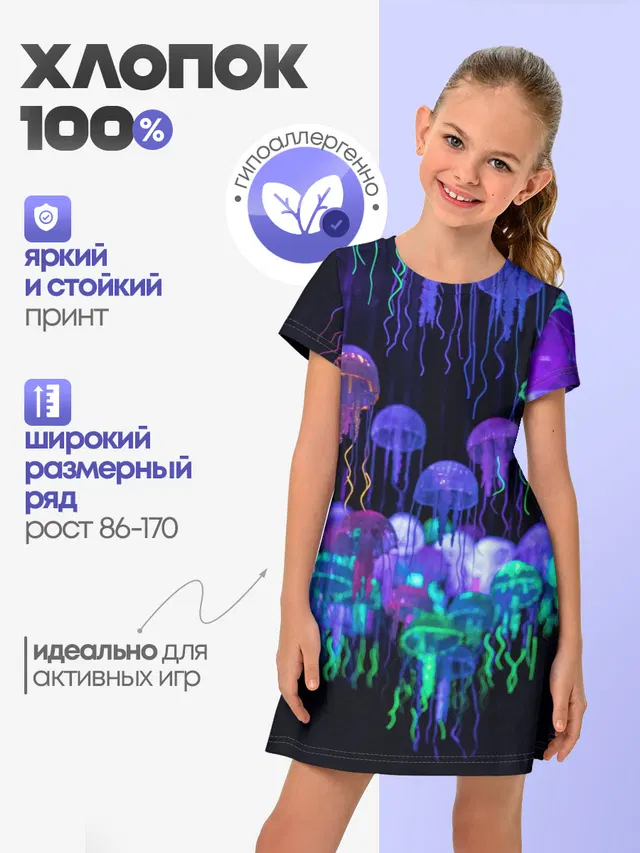 Неоновые медузы