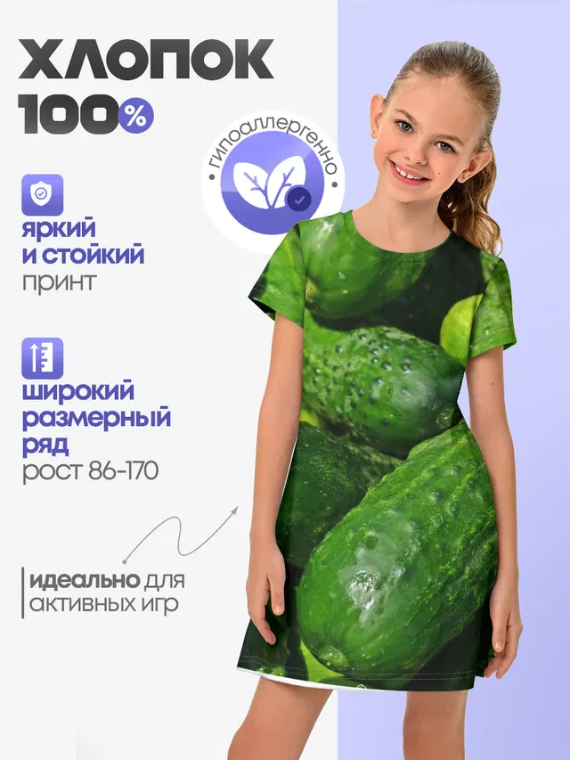 Детское платье с принтом «Еда — Огурцы»