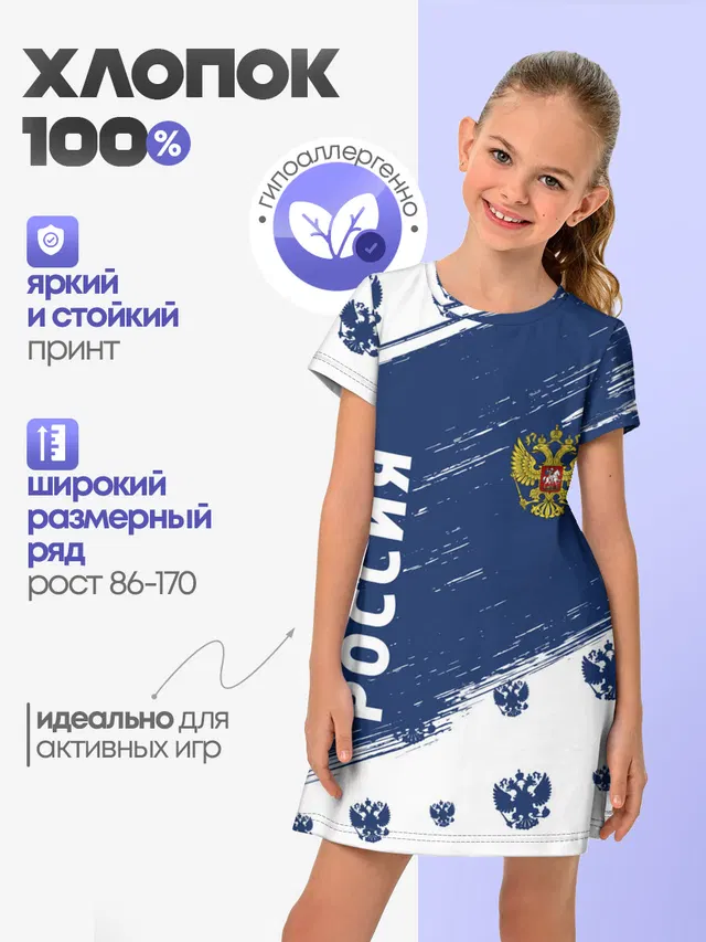 РОССИЯ / RUSSIA