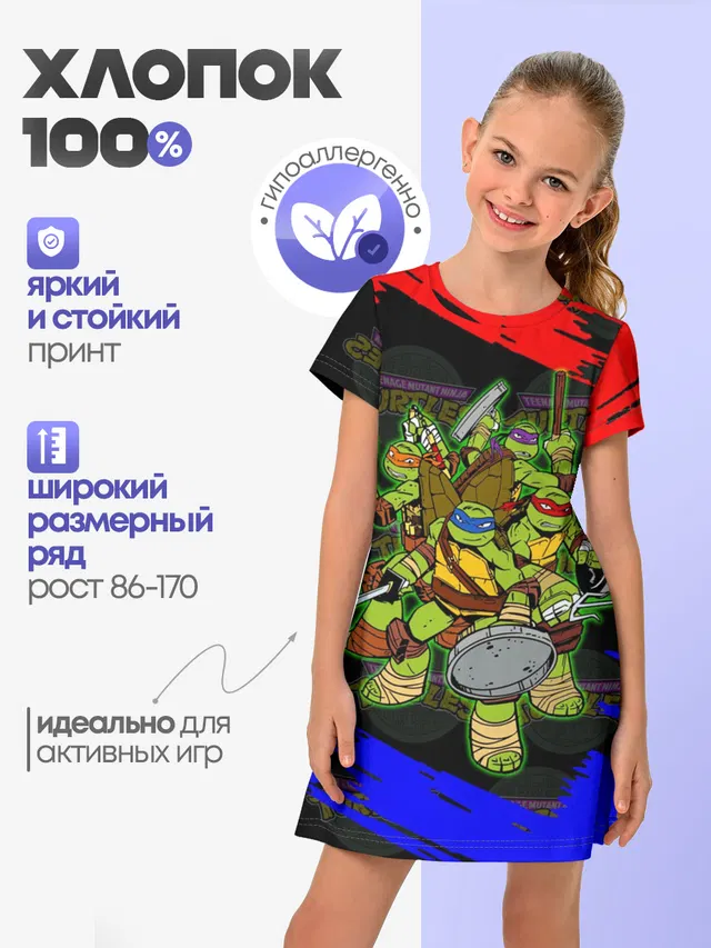 Черепашки Ниндзя