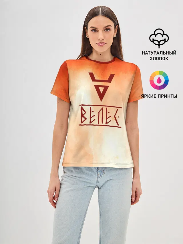 Велес