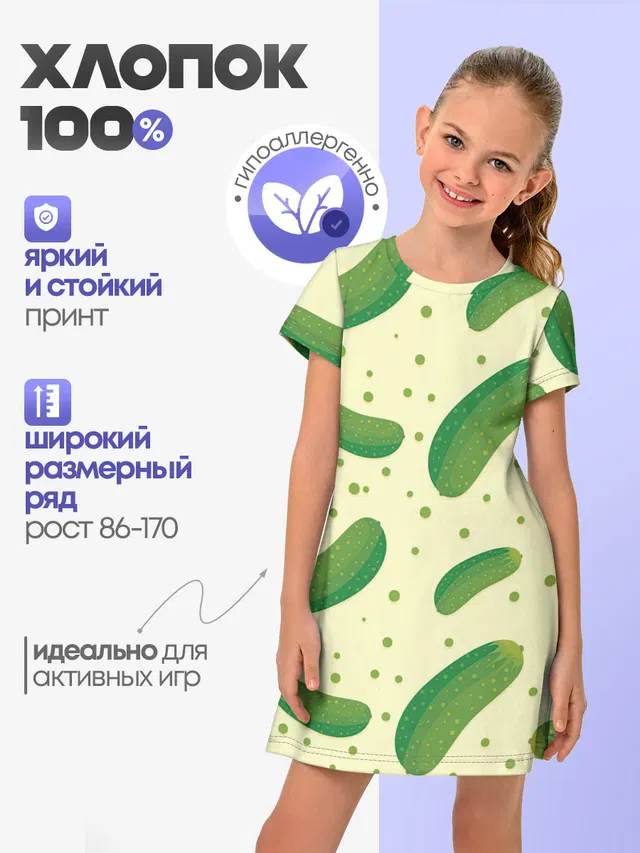 Огурчики