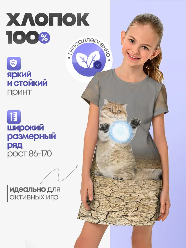 Земляной кошак с расенганом