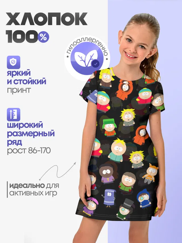 Детское платье с принтом «Южный парк»